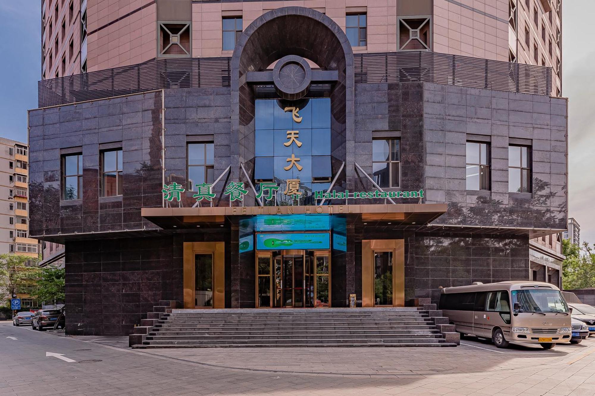 Beijing Feitian Hotel Dış mekan fotoğraf
